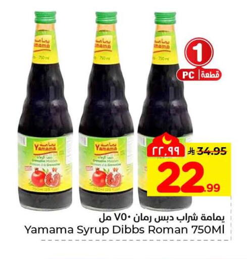 available at هايبر الوفاء in مملكة العربية السعودية, السعودية, سعودية - جدة