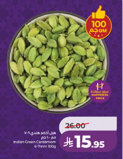 Cardamom available at LULU Hypermarket in KSA, Saudi Arabia, Saudi - Khamis Mushait
