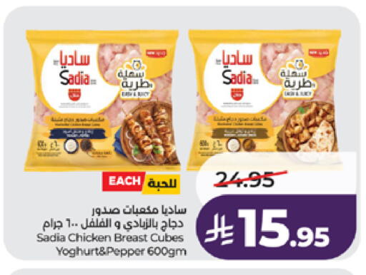 Pepper available at لولو هايبرماركت in مملكة العربية السعودية, السعودية, سعودية - تبوك