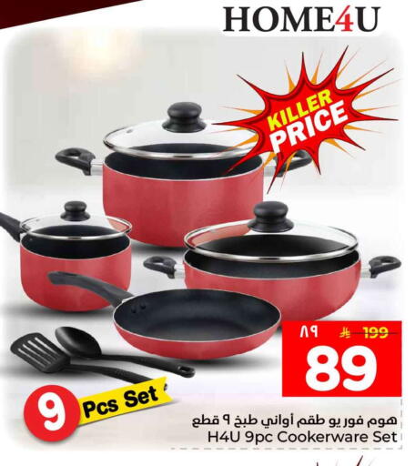 available at هايبر الوفاء in مملكة العربية السعودية, السعودية, سعودية - جدة