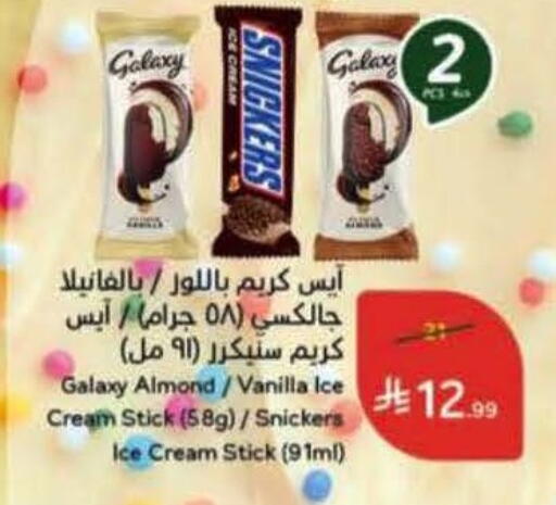 Vanilla available at Hyper Panda in KSA, Saudi Arabia, Saudi - Al-Kharj