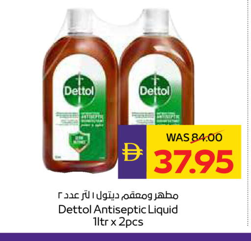 available at ADCOOP in UAE - Ras al Khaimah