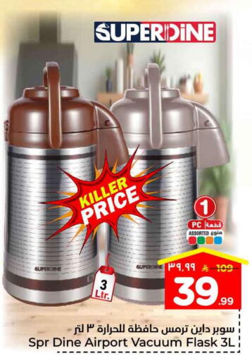 available at هايبر الوفاء in مملكة العربية السعودية, السعودية, سعودية - جدة