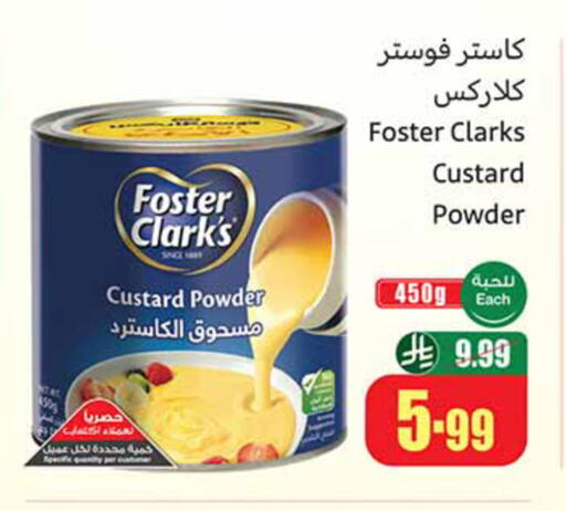 available at أسواق عبد الله العثيم in مملكة العربية السعودية, السعودية, سعودية - تبوك