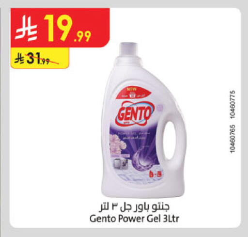 available at الدانوب in مملكة العربية السعودية, السعودية, سعودية - المدينة المنورة