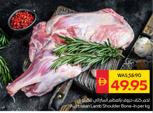 available at سبار هايبرماركت in الإمارات العربية المتحدة , الامارات - رَأْس ٱلْخَيْمَة