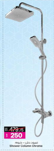 available at Ansar Gallery in Qatar - Al Shamal