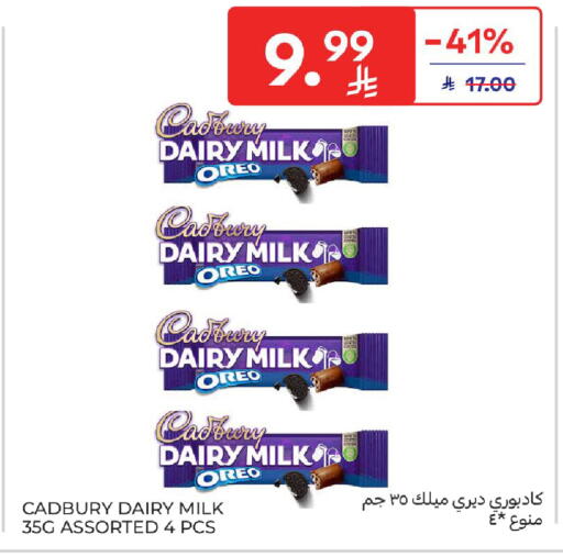 available at كارفور in مملكة العربية السعودية, السعودية, سعودية - الخبر‎