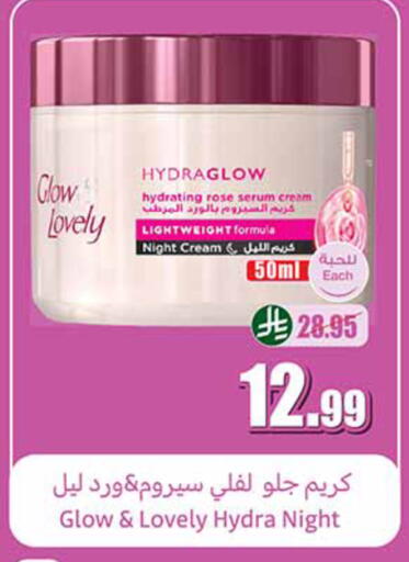 available at أسواق عبد الله العثيم in مملكة العربية السعودية, السعودية, سعودية - تبوك