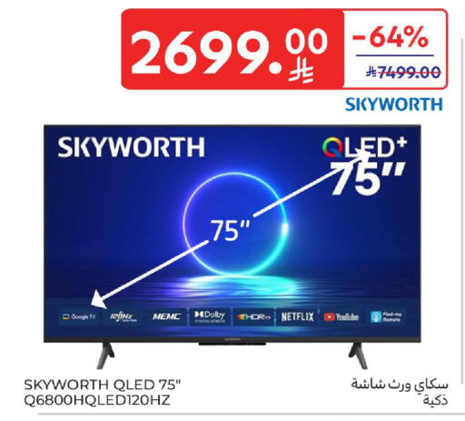 available at كارفور in مملكة العربية السعودية, السعودية, سعودية - الخبر‎