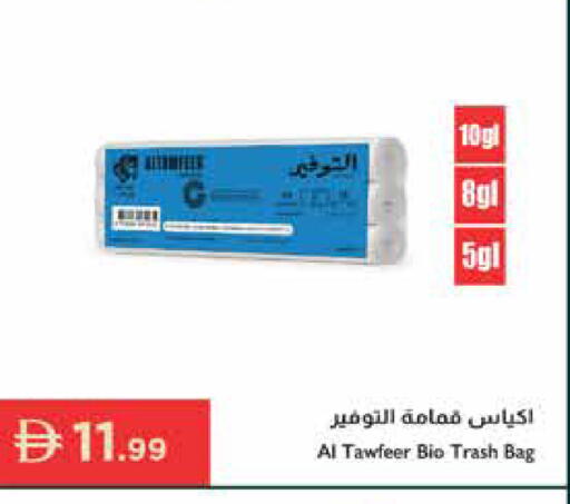 available at إسطنبول سوبرماركت in الإمارات العربية المتحدة , الامارات - رَأْس ٱلْخَيْمَة