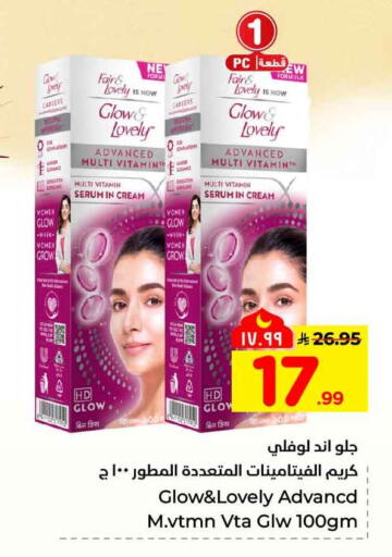 available at هايبر الوفاء in مملكة العربية السعودية, السعودية, سعودية - جدة