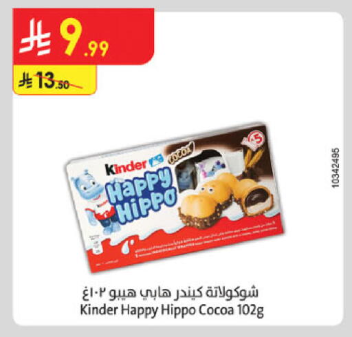 available at Danube in KSA, Saudi Arabia, Saudi - Khamis Mushait