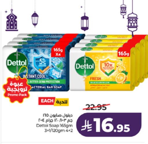 available at LULU Hypermarket in KSA, Saudi Arabia, Saudi - Khamis Mushait