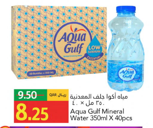 available at جلف فود سنتر in قطر - الدوحة