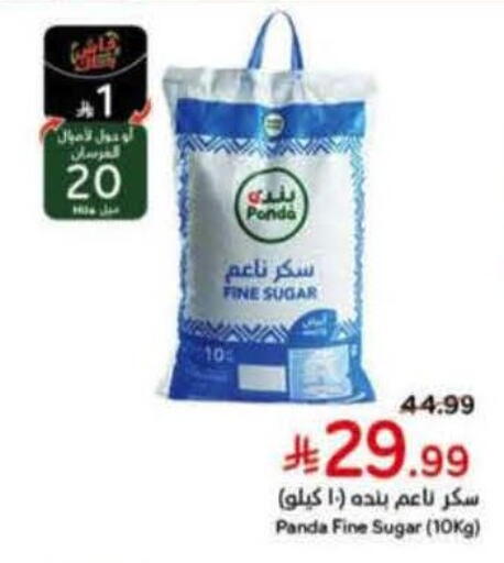 available at Hyper Panda in KSA, Saudi Arabia, Saudi - Tabuk