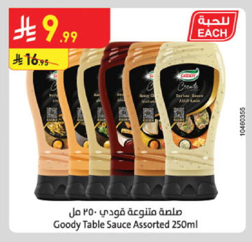available at الدانوب in مملكة العربية السعودية, السعودية, سعودية - الخبر‎