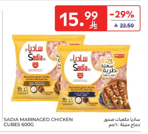 Pepper available at كارفور in مملكة العربية السعودية, السعودية, سعودية - الخبر‎