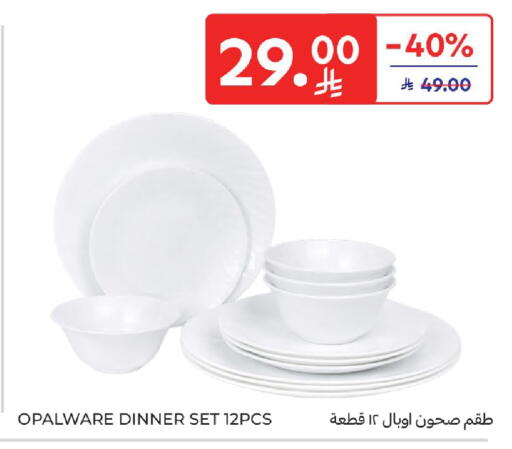 available at كارفور in مملكة العربية السعودية, السعودية, سعودية - الخبر‎