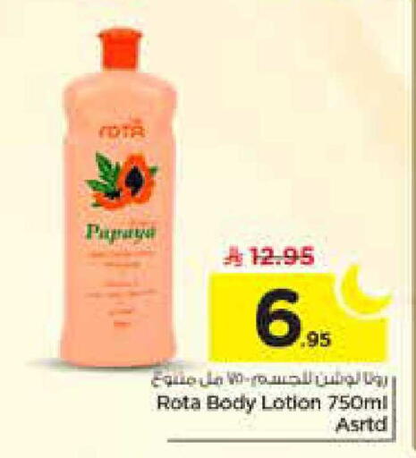 available at Nesto in KSA, Saudi Arabia, Saudi - Al-Kharj