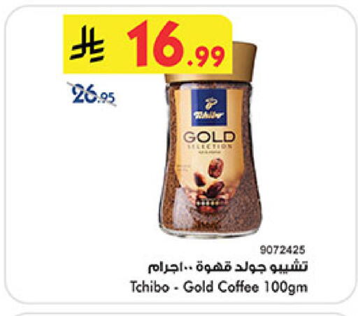 available at بن داود in مملكة العربية السعودية, السعودية, سعودية - جدة