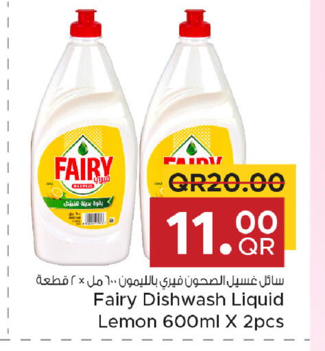 Lemon available at مركز التموين العائلي in قطر - الخور