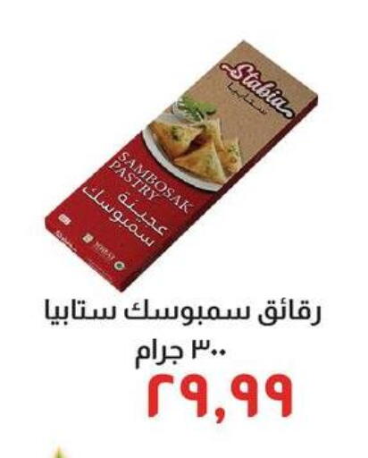 available at خير زمان in Egypt - القاهرة