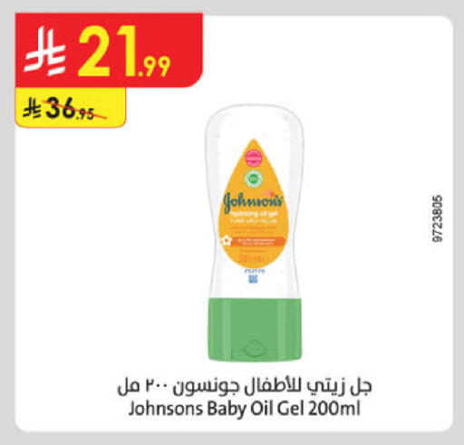 available at الدانوب in مملكة العربية السعودية, السعودية, سعودية - الخبر‎