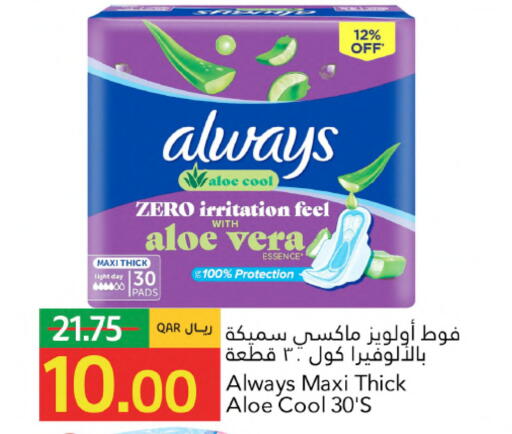 available at جلف فود سنتر in قطر - أم صلال