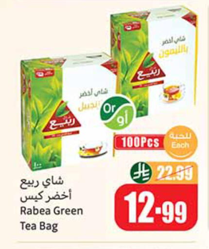 available at أسواق عبد الله العثيم in مملكة العربية السعودية, السعودية, سعودية - تبوك