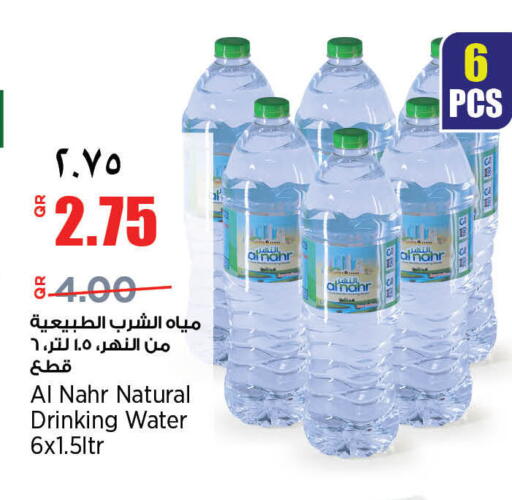 available at ريتيل مارت in قطر - الخور