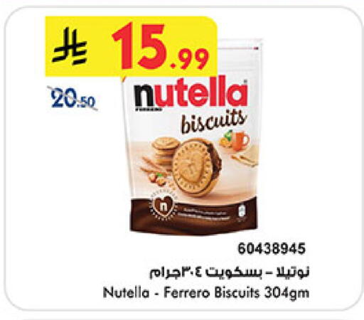 available at بن داود in مملكة العربية السعودية, السعودية, سعودية - جدة