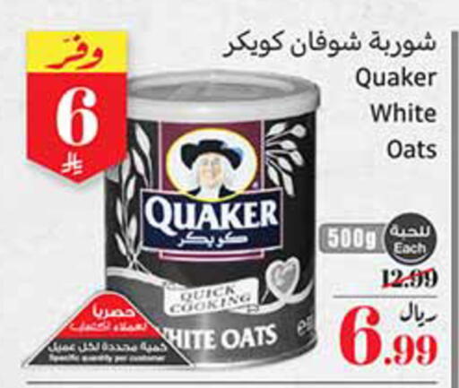 available at Othaim Markets in KSA, Saudi Arabia, Saudi - Jubail