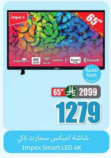 available at أسواق عبد الله العثيم in مملكة العربية السعودية, السعودية, سعودية - تبوك