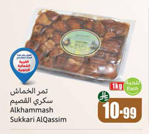 available at أسواق عبد الله العثيم in مملكة العربية السعودية, السعودية, سعودية - تبوك