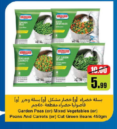 Peas available at كارفور in مملكة العربية السعودية, السعودية, سعودية - الخبر‎