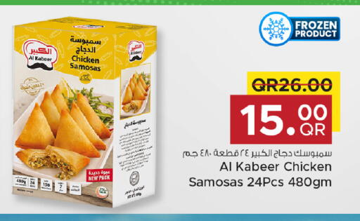 available at مركز التموين العائلي in قطر - الخور