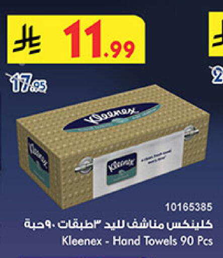 available at بن داود in مملكة العربية السعودية, السعودية, سعودية - جدة