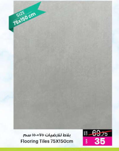 available at أنصار جاليري in قطر - الدوحة