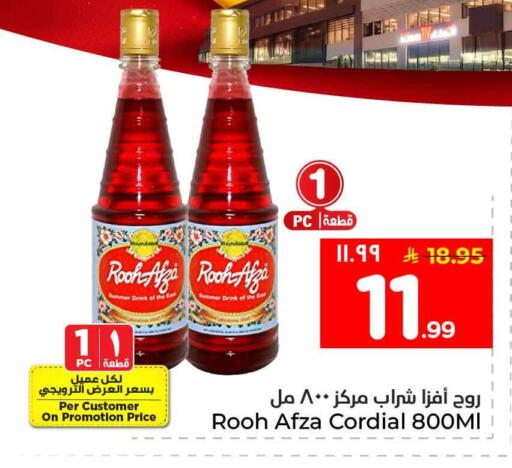 available at هايبر الوفاء in مملكة العربية السعودية, السعودية, سعودية - جدة
