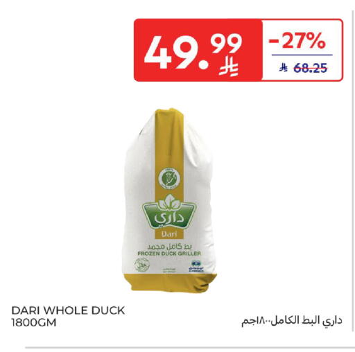 available at كارفور in مملكة العربية السعودية, السعودية, سعودية - الخبر‎