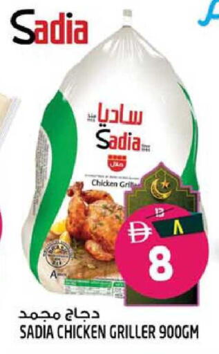 available at SAFARI HYPERMARKET  in UAE - Ras al Khaimah