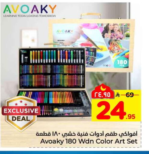 available at هايبر الوفاء in مملكة العربية السعودية, السعودية, سعودية - جدة