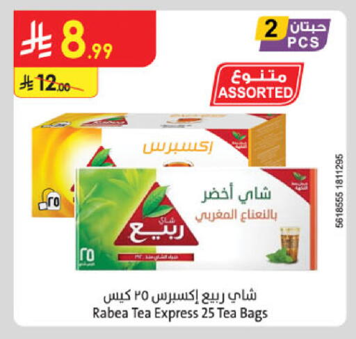 available at الدانوب in مملكة العربية السعودية, السعودية, سعودية - تبوك