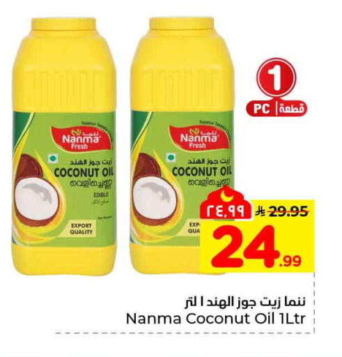 Coconut available at هايبر الوفاء in مملكة العربية السعودية, السعودية, سعودية - جدة