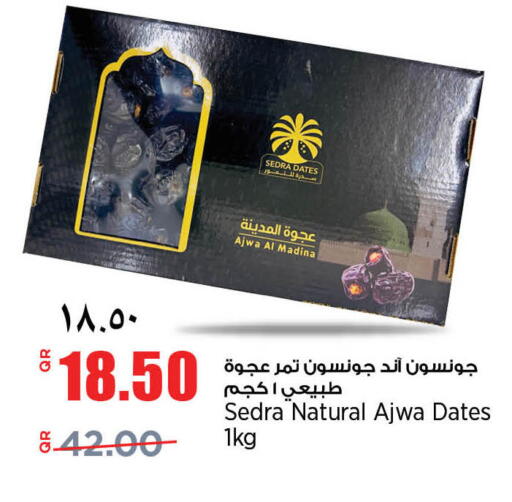 available at سوبر ماركت الهندي الجديد in قطر - الضعاين