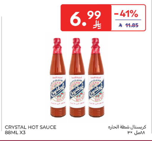 available at كارفور in مملكة العربية السعودية, السعودية, سعودية - الخبر‎