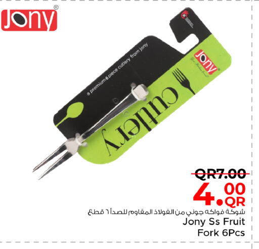 available at مركز التموين العائلي in قطر - الوكرة