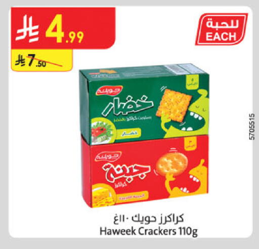 available at Danube in KSA, Saudi Arabia, Saudi - Al-Kharj