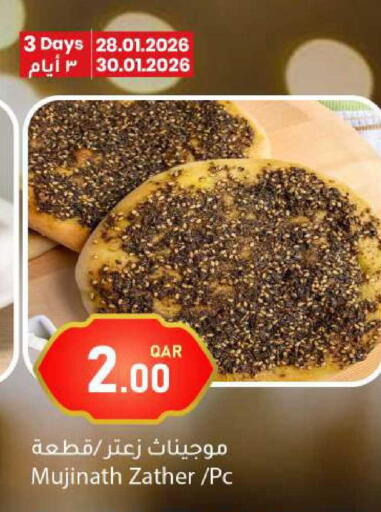 available at دانا ماركت in قطر - الشحانية